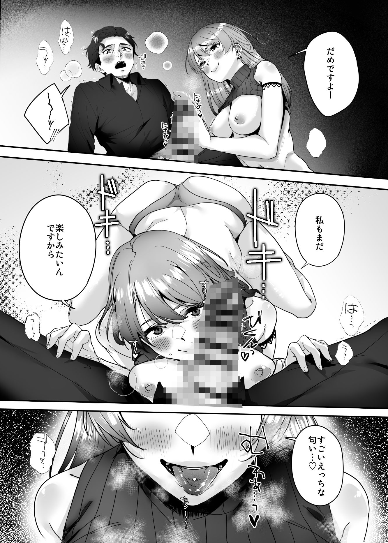 全部お酒のせい。 サンプル4ページ目