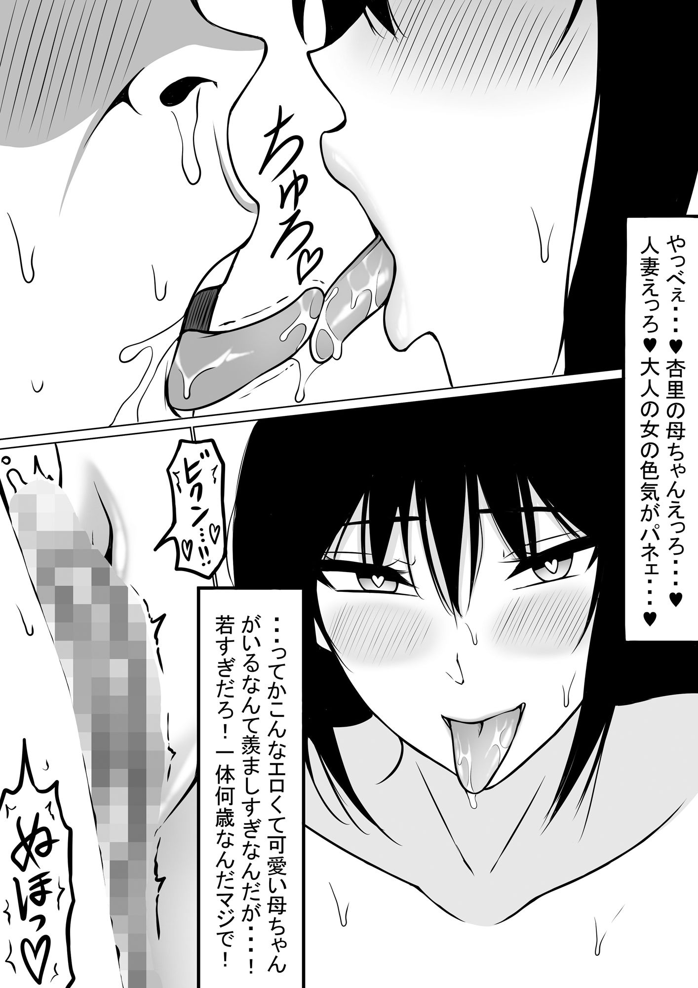 イキオワールド総集編 サンプル8ページ目