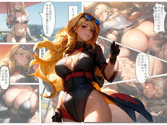 媚薬奴●＃2・生意気女を薬漬け サンプル3ページ目