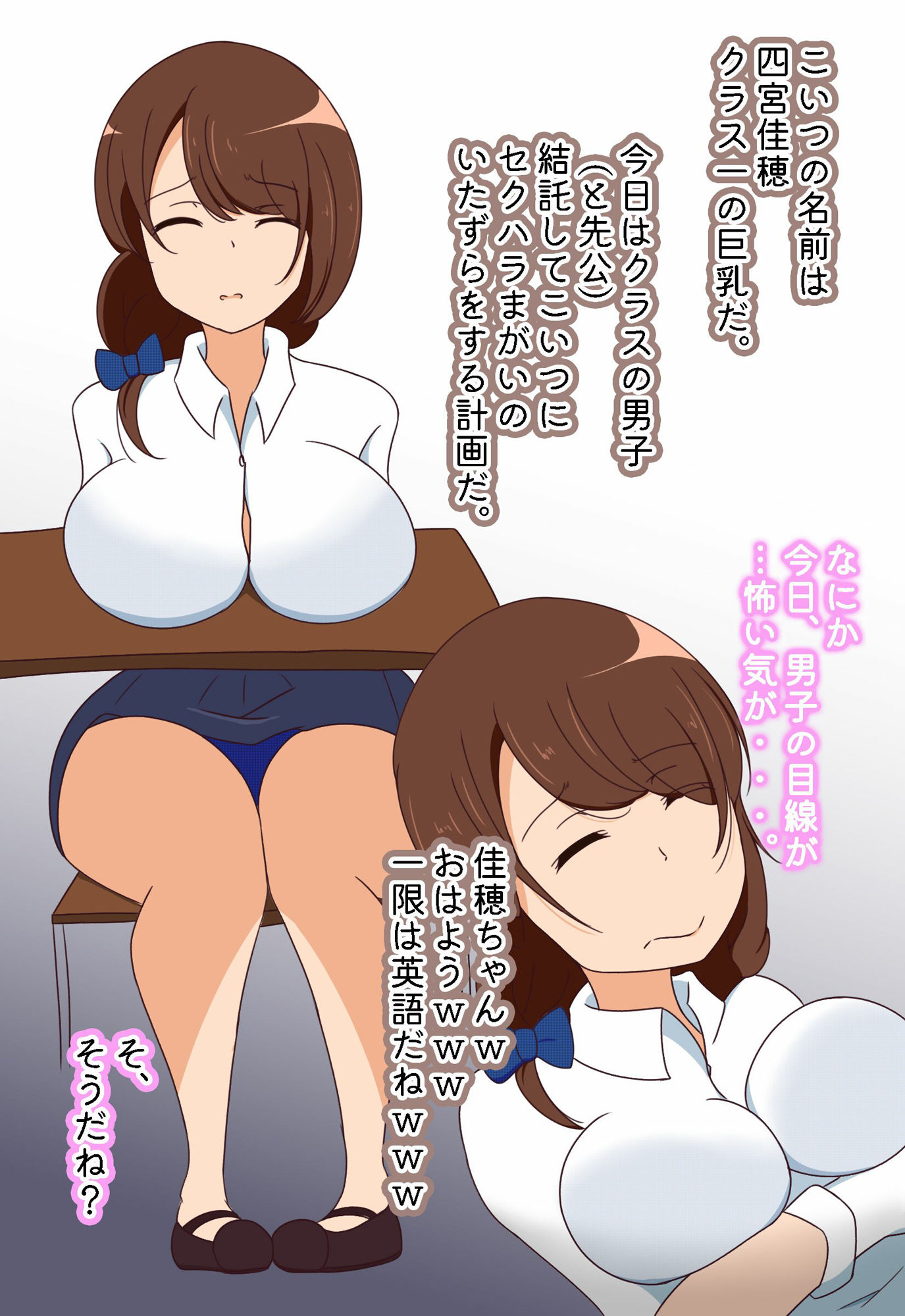 席が隣になった女子の性的母性が強いのでわざと教科書とか忘れて放課後まで特濃な時間を過ごすぼくたちの一日 サンプル2ページ目