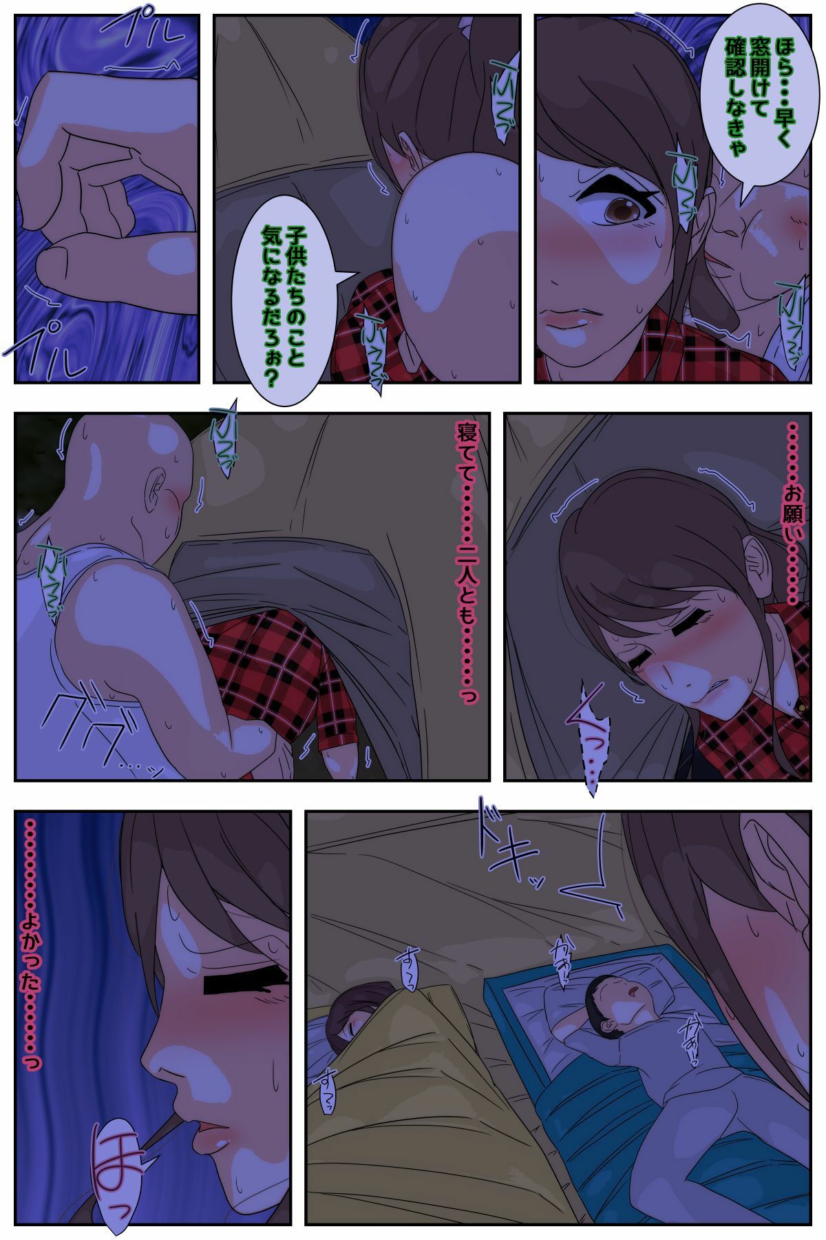 ぼくのママがおじいちゃん一味に夜通し中出しされ続けました。 野外セックス編 前編 サンプル2ページ目