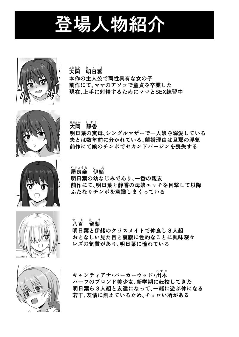 絶倫ふたなりちゃんは友達で性欲を解消する サンプル5ページ目