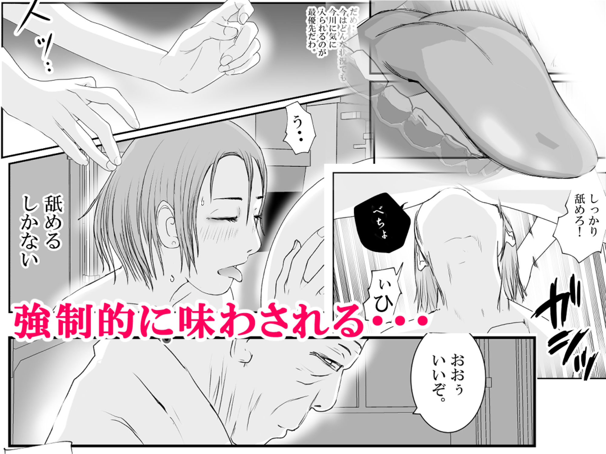 おとり女捜査官 佐伯 姫花。ターゲットは変態じじい。2〜地獄の始まり〜 サンプル9ページ目