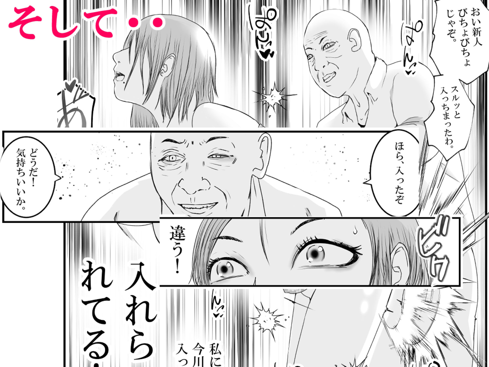 おとり女捜査官 佐伯 姫花。ターゲットは変態じじい。2〜地獄の始まり〜 サンプル10ページ目