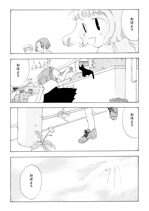 かんむりふたつ サンプル2ページ目