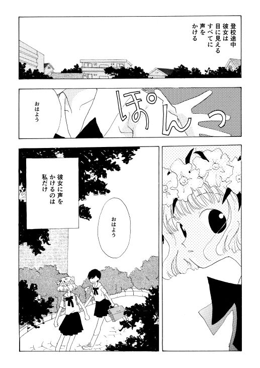 かんむりふたつ サンプル3ページ目
