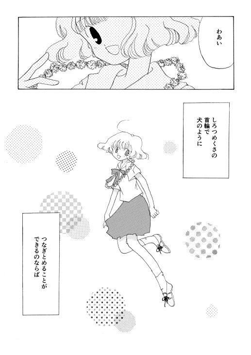 かんむりふたつ サンプル4ページ目