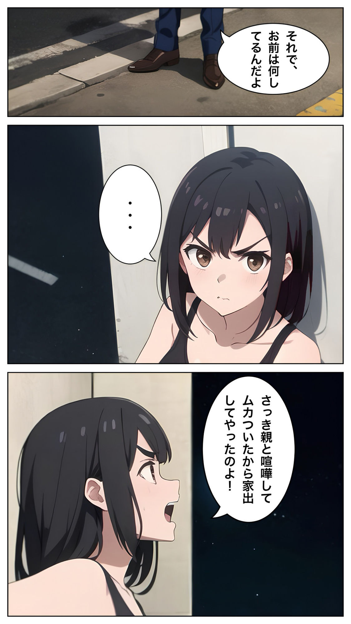 クラスの女子が家出少女になっていたので泊めてヤッタ サンプル3ページ目