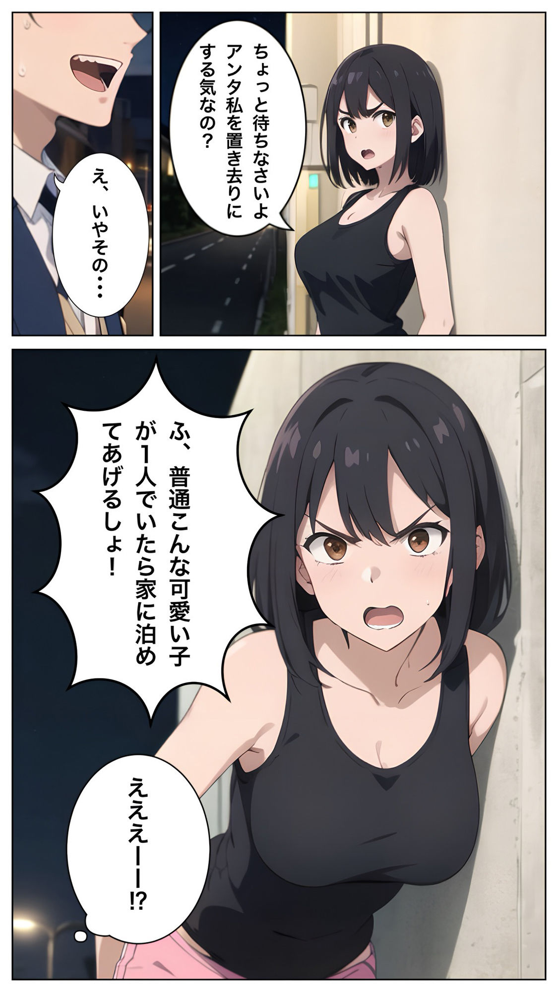 クラスの女子が家出少女になっていたので泊めてヤッタ サンプル4ページ目
