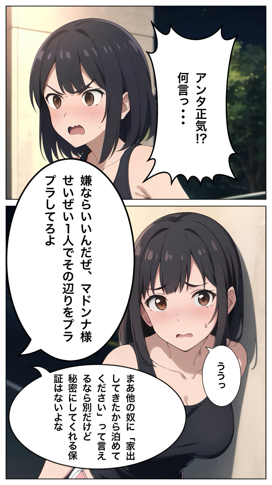 クラスの女子が家出少女になっていたので泊めてヤッタ サンプル6ページ目