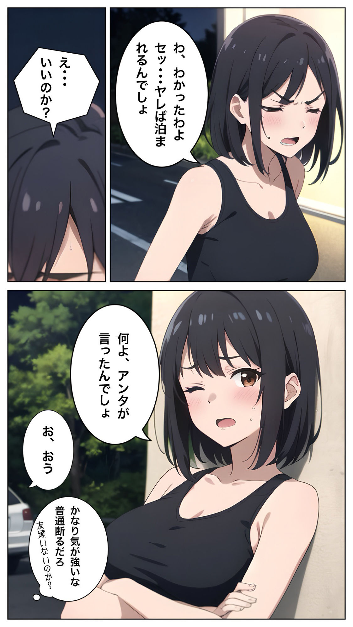 クラスの女子が家出少女になっていたので泊めてヤッタ サンプル7ページ目