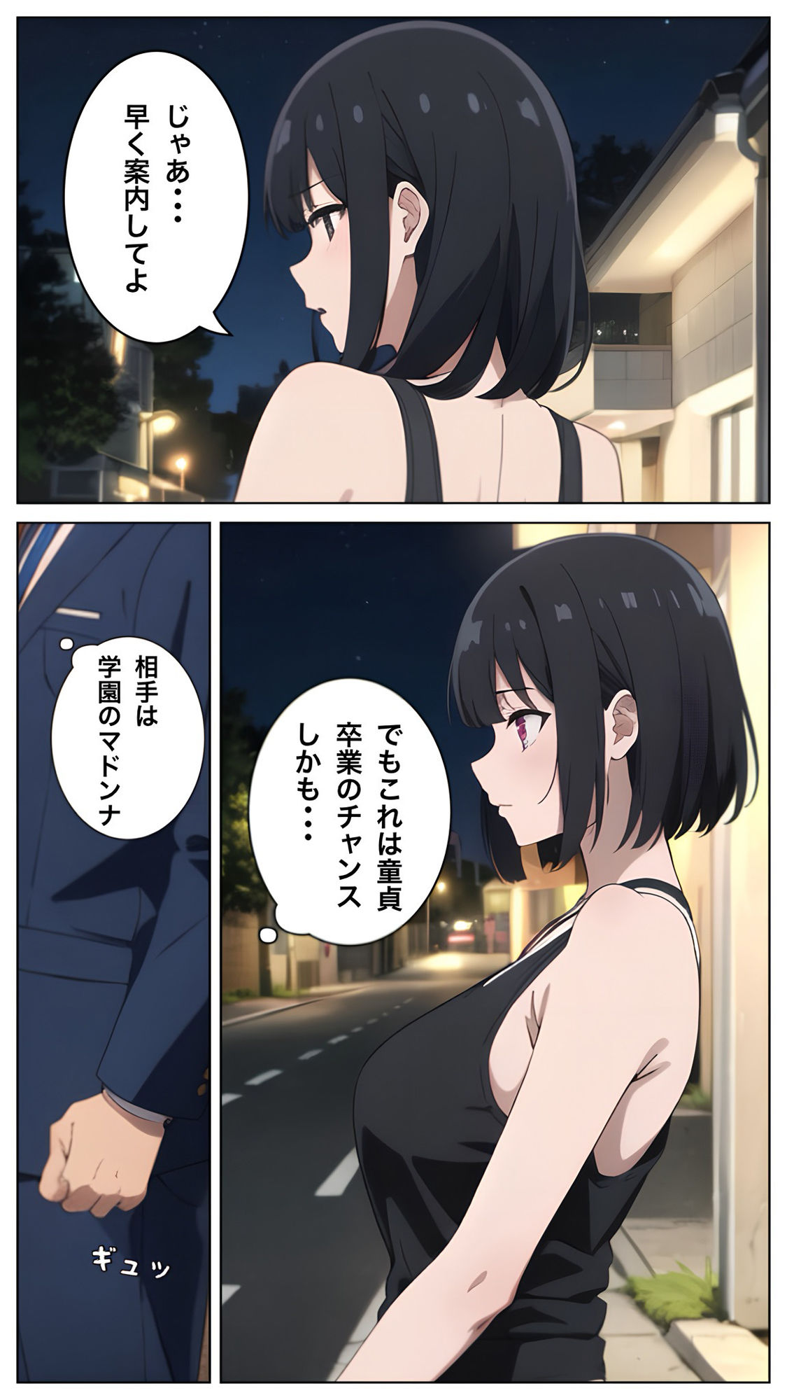 クラスの女子が家出少女になっていたので泊めてヤッタ サンプル8ページ目
