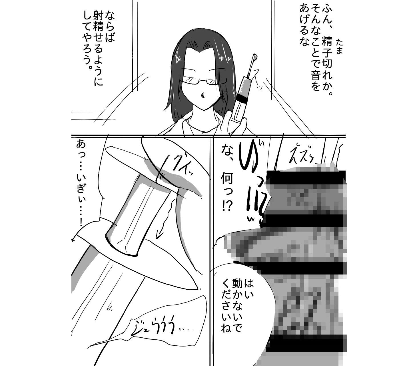 奴●契約4 サンプル4ページ目