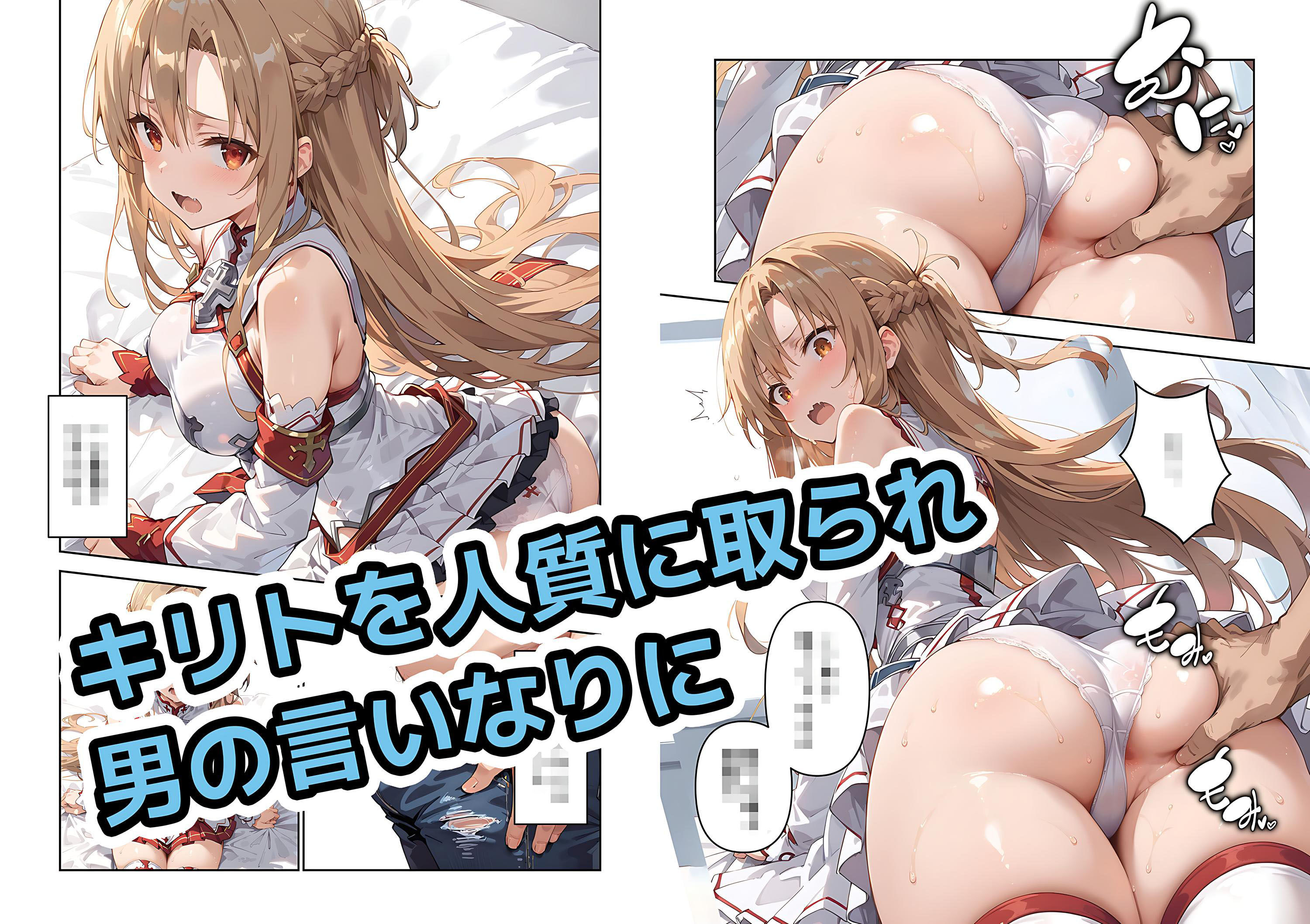 結〇明日奈 種付けおじさん監禁調教 サンプル2ページ目