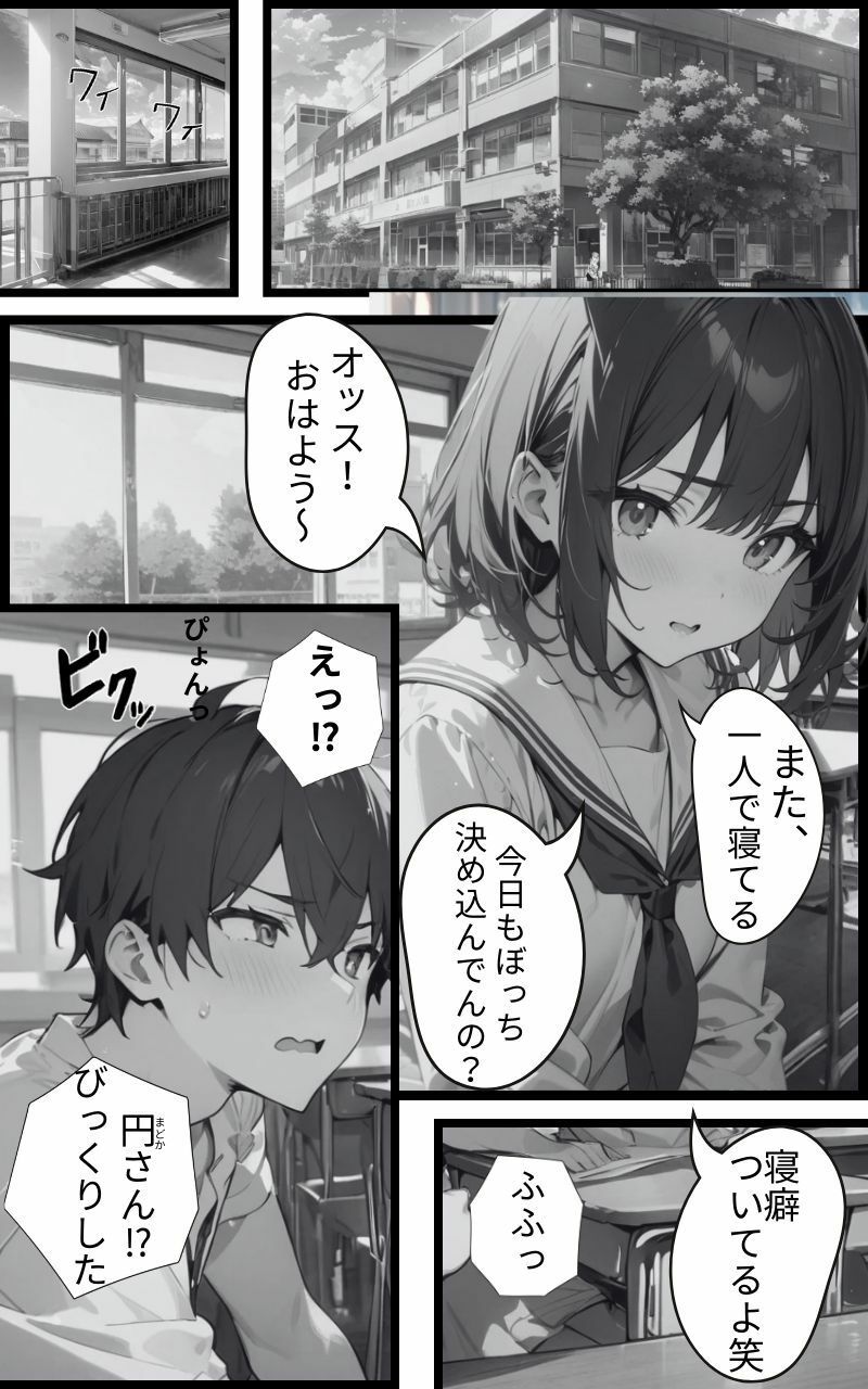 欲求不満彼女に多目的トイレで襲われる サンプル3ページ目