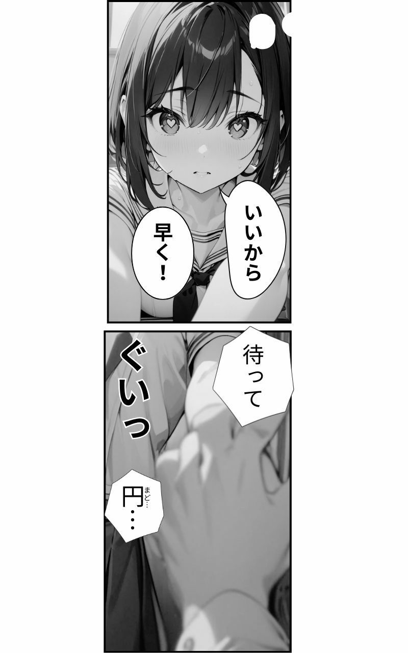 欲求不満彼女に多目的トイレで襲われる サンプル5ページ目