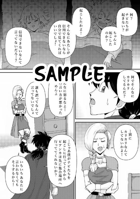 調教ビアンカIII サンプル1ページ目