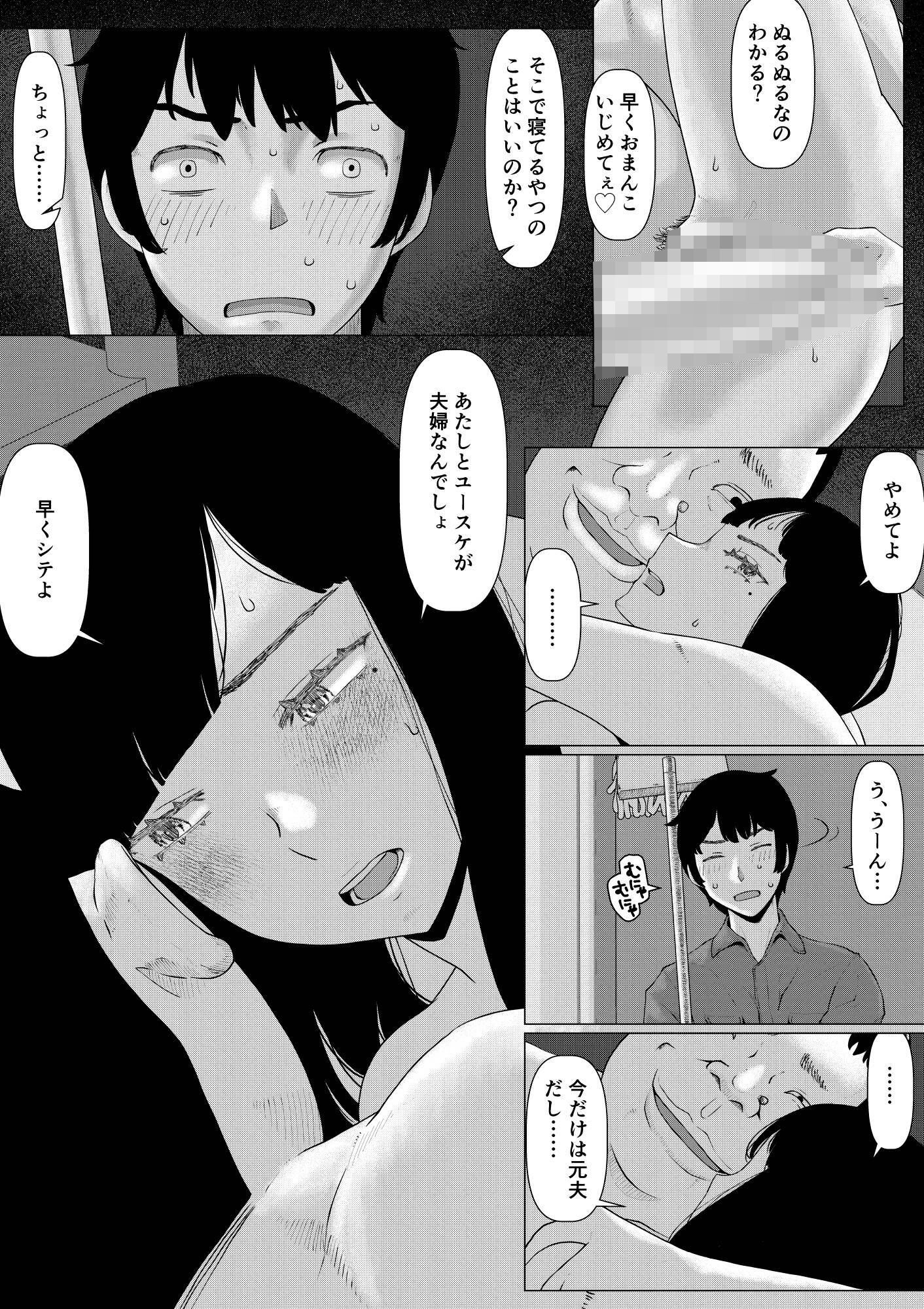 ちえりさんは負けられない！3 -夫公認で誰の精子でも受精する変態便器妻- 第4巻 サンプル1ページ目