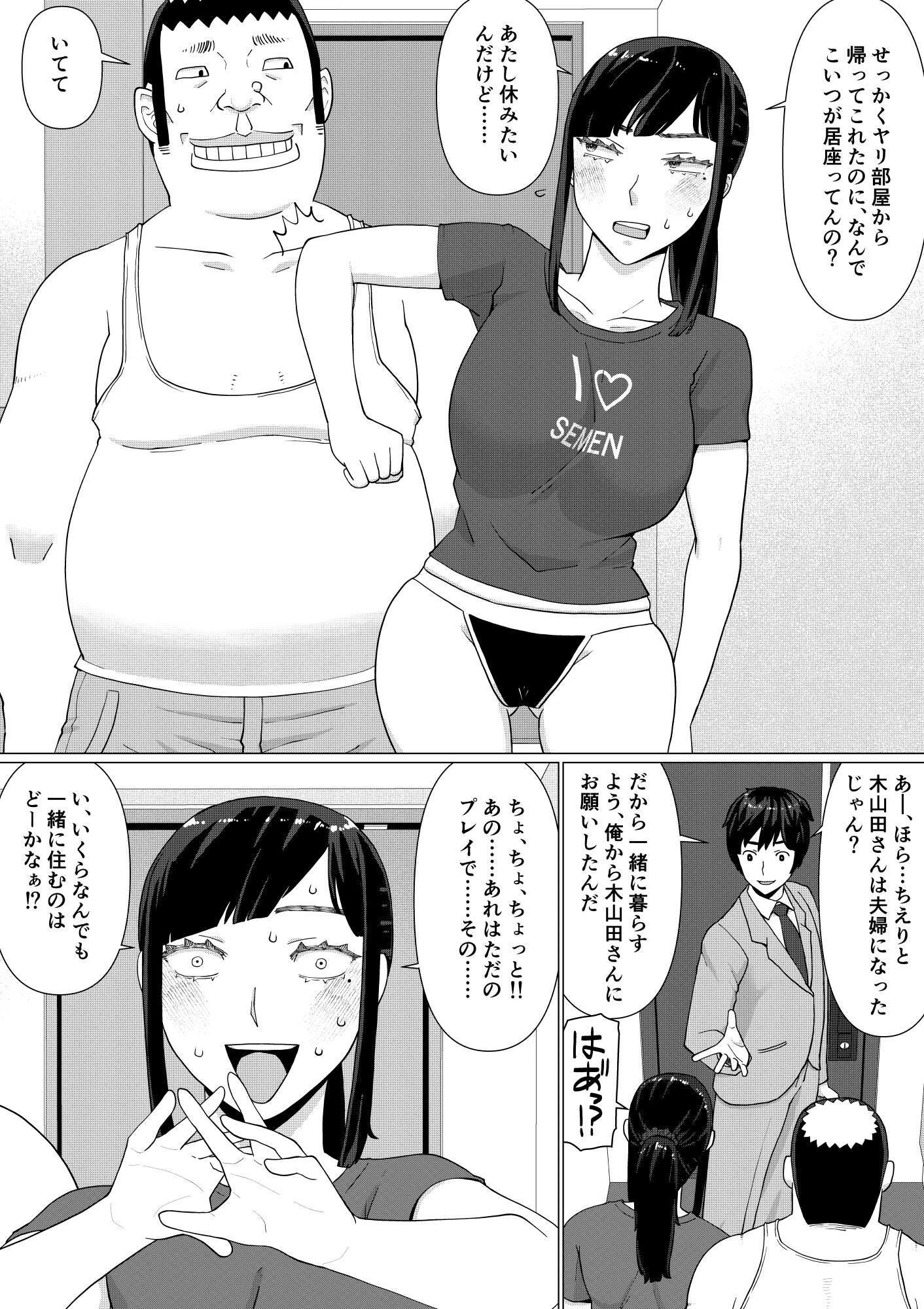 ちえりさんは負けられない！3 -夫公認で誰の精子でも受精する変態便器妻- 第4巻 サンプル7ページ目