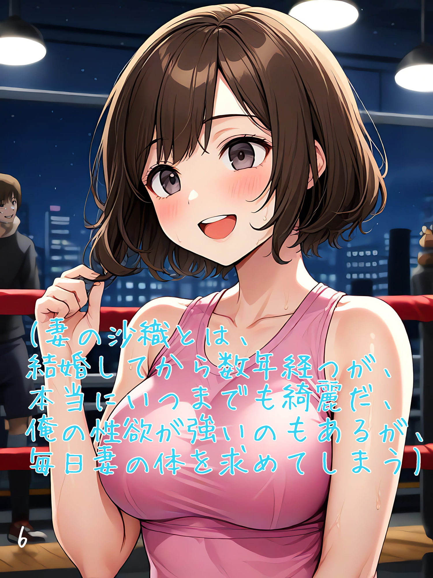 【入れ替わり・新婚夫婦】 夫婦だけの特別な秘密 サンプル5ページ目