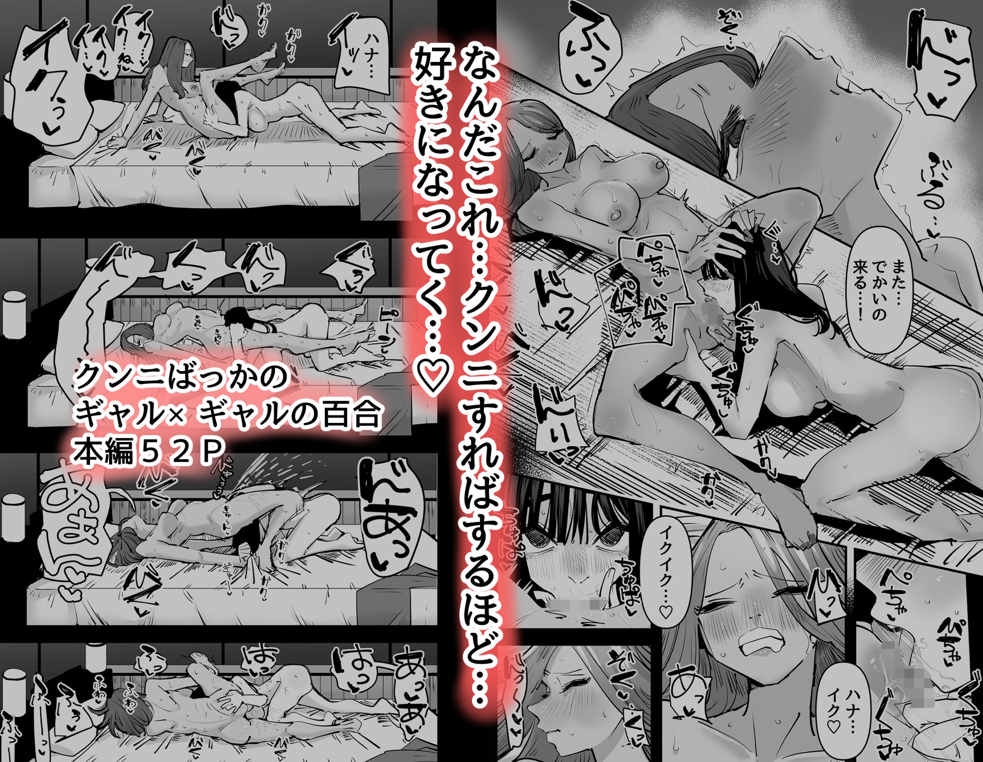 クンニしたい女とクンニされたい女 サンプル5ページ目