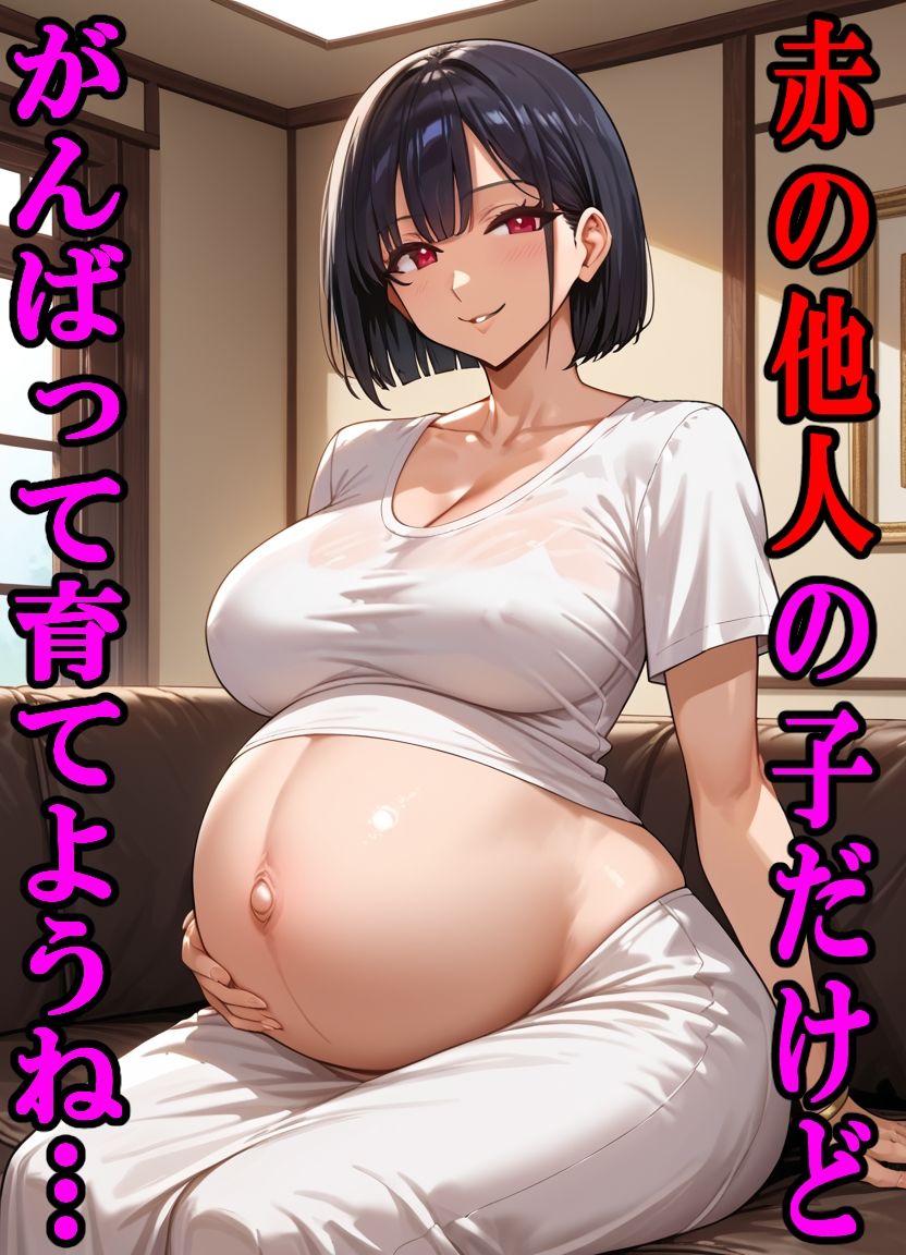 眠姦托卵ペンション〜息子が寝てるとなりで名前も知らない男の子供を受精した母〜 サンプル9ページ目
