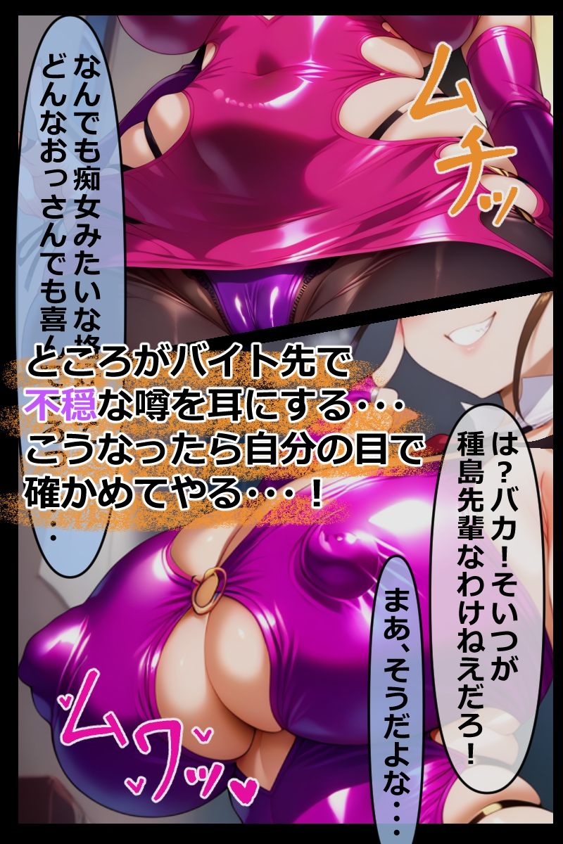 種島先輩はエッチなことが大好きなだけ！！ サンプル3ページ目