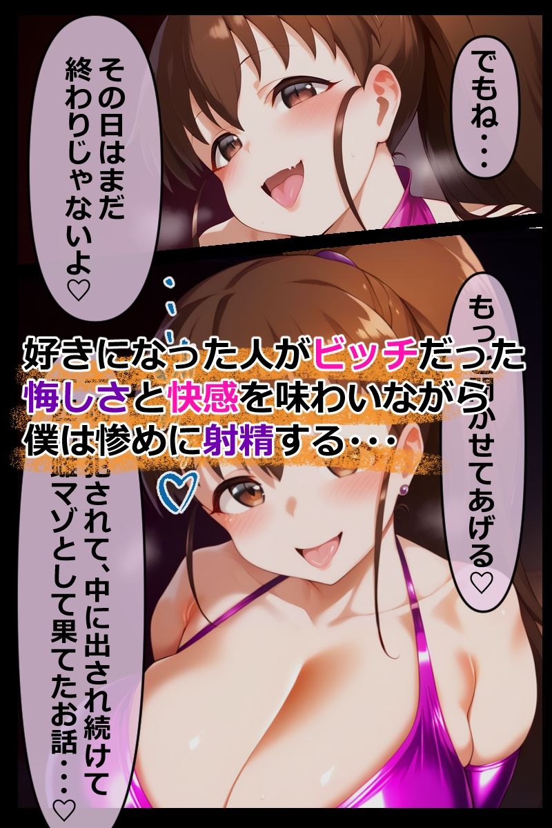 種島先輩はエッチなことが大好きなだけ！！ サンプル9ページ目