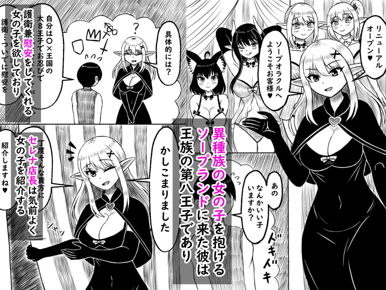 異種族ソープランド狼娘親子丼編 サンプル1ページ目