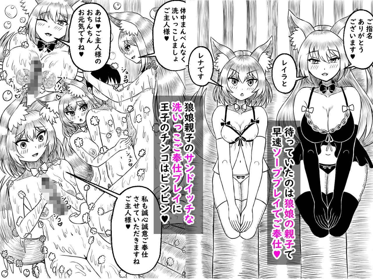異種族ソープランド狼娘親子丼編 サンプル2ページ目