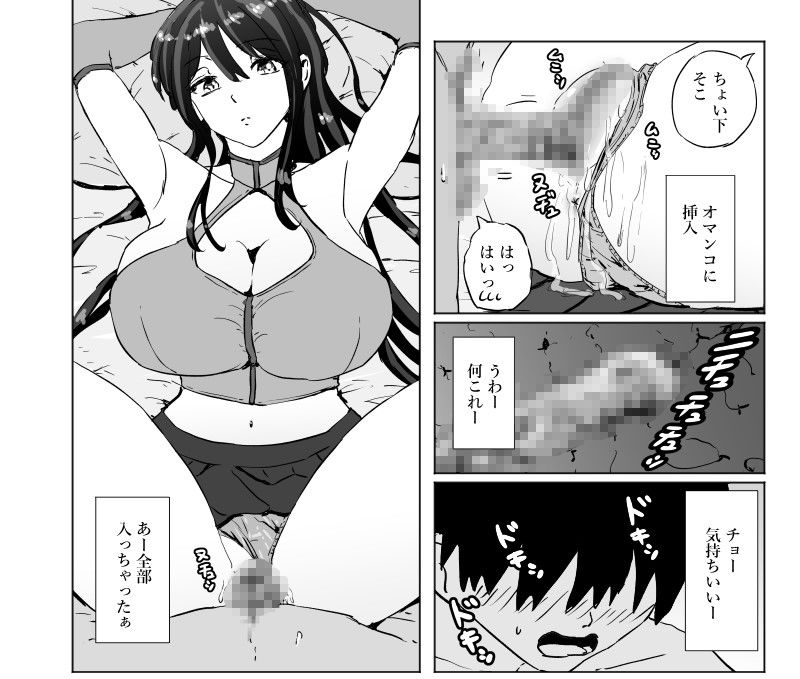 精子で魔力強化する異世界のギャル冒険者に召喚された僕 サンプル2ページ目