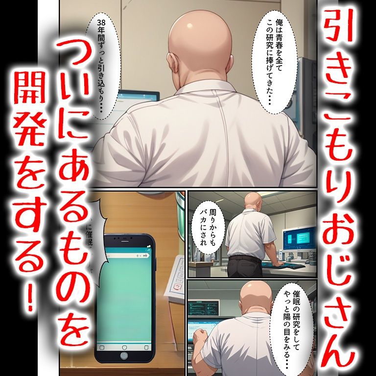 僕のヒロイン達がキモデブおじさんに孕まされました サンプル1ページ目
