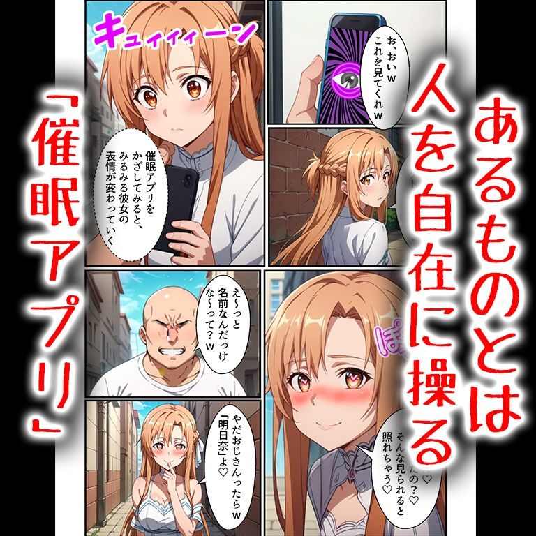 僕のヒロイン達がキモデブおじさんに孕まされました サンプル2ページ目