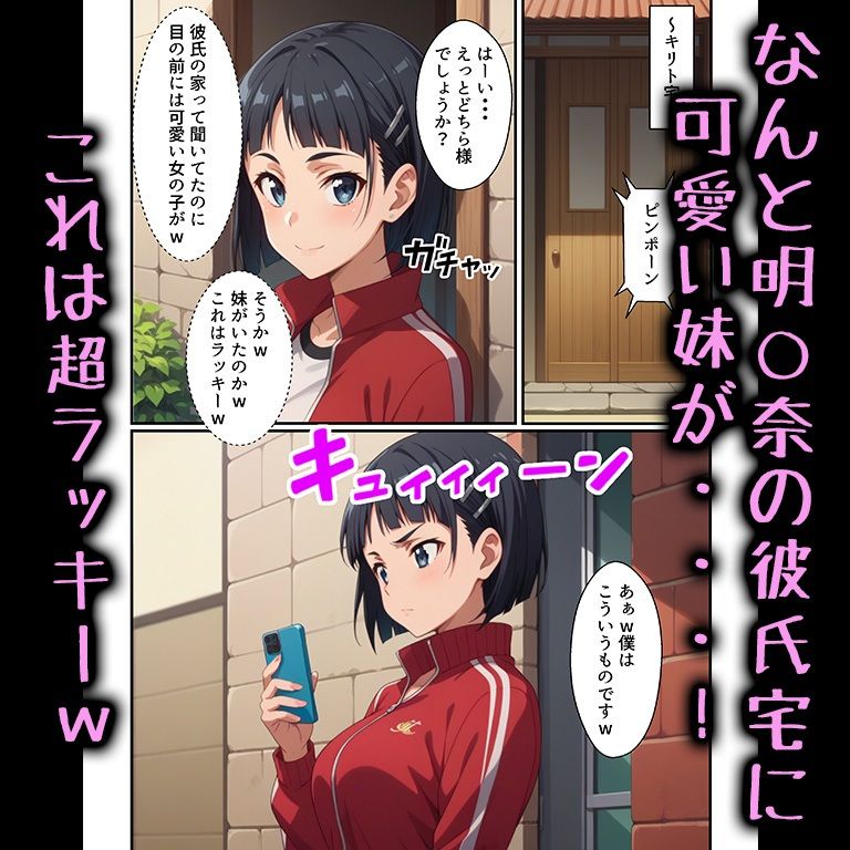 僕のヒロイン達がキモデブおじさんに孕まされました サンプル5ページ目