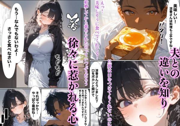 最初はイヤだったけど人妻が合鍵を渡すまで サンプル6ページ目