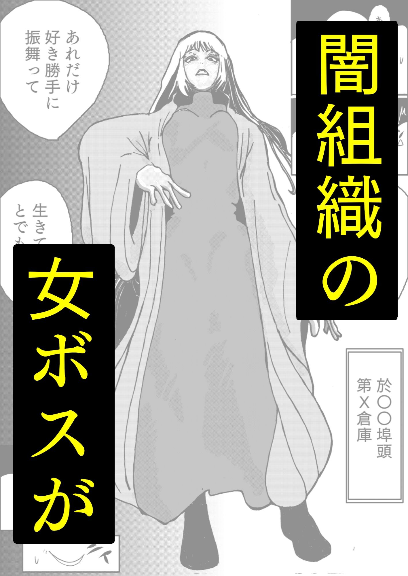 どんなに強い女でも、男にマン毛を剃られたら。〜女傑たちの尊厳凌●作品集〜 サンプル1ページ目