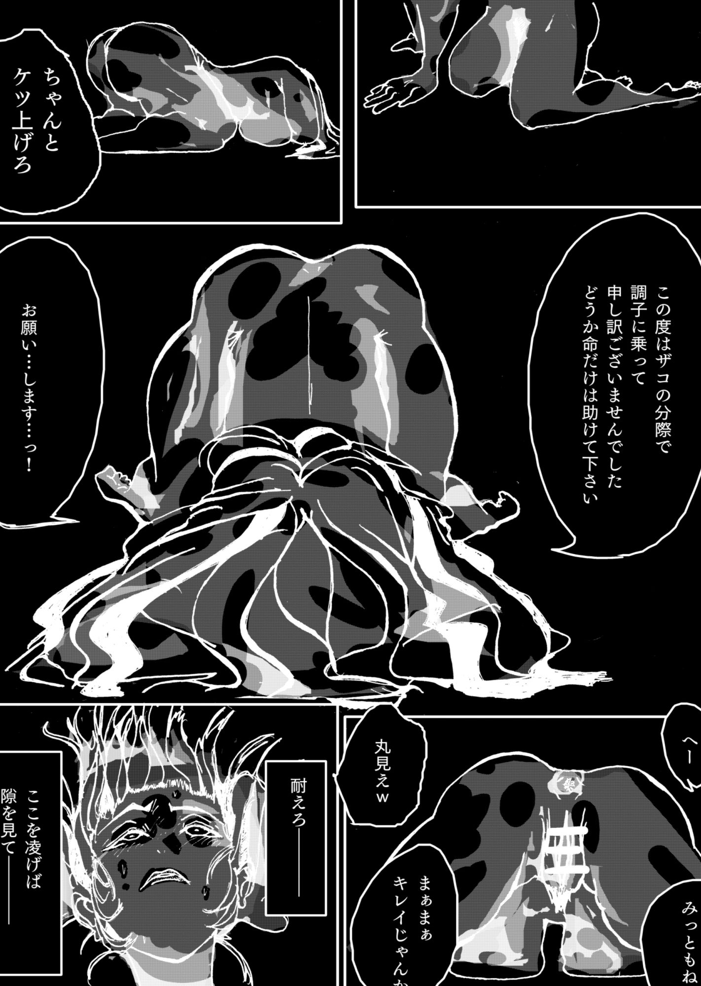 どんなに強い女でも、男にマン毛を剃られたら。〜女傑たちの尊厳凌●作品集〜 サンプル4ページ目