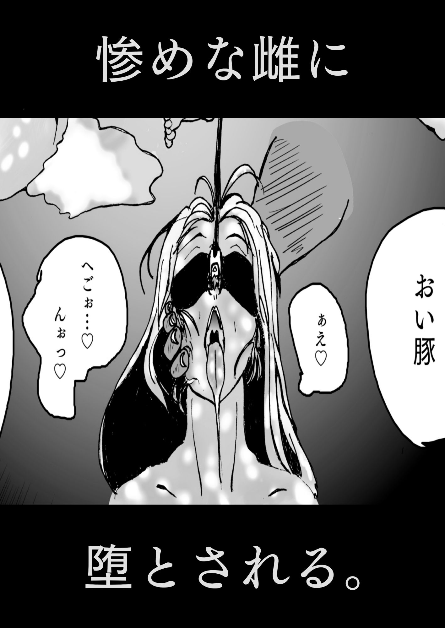 どんなに強い女でも、男にマン毛を剃られたら。〜女傑たちの尊厳凌●作品集〜 サンプル10ページ目