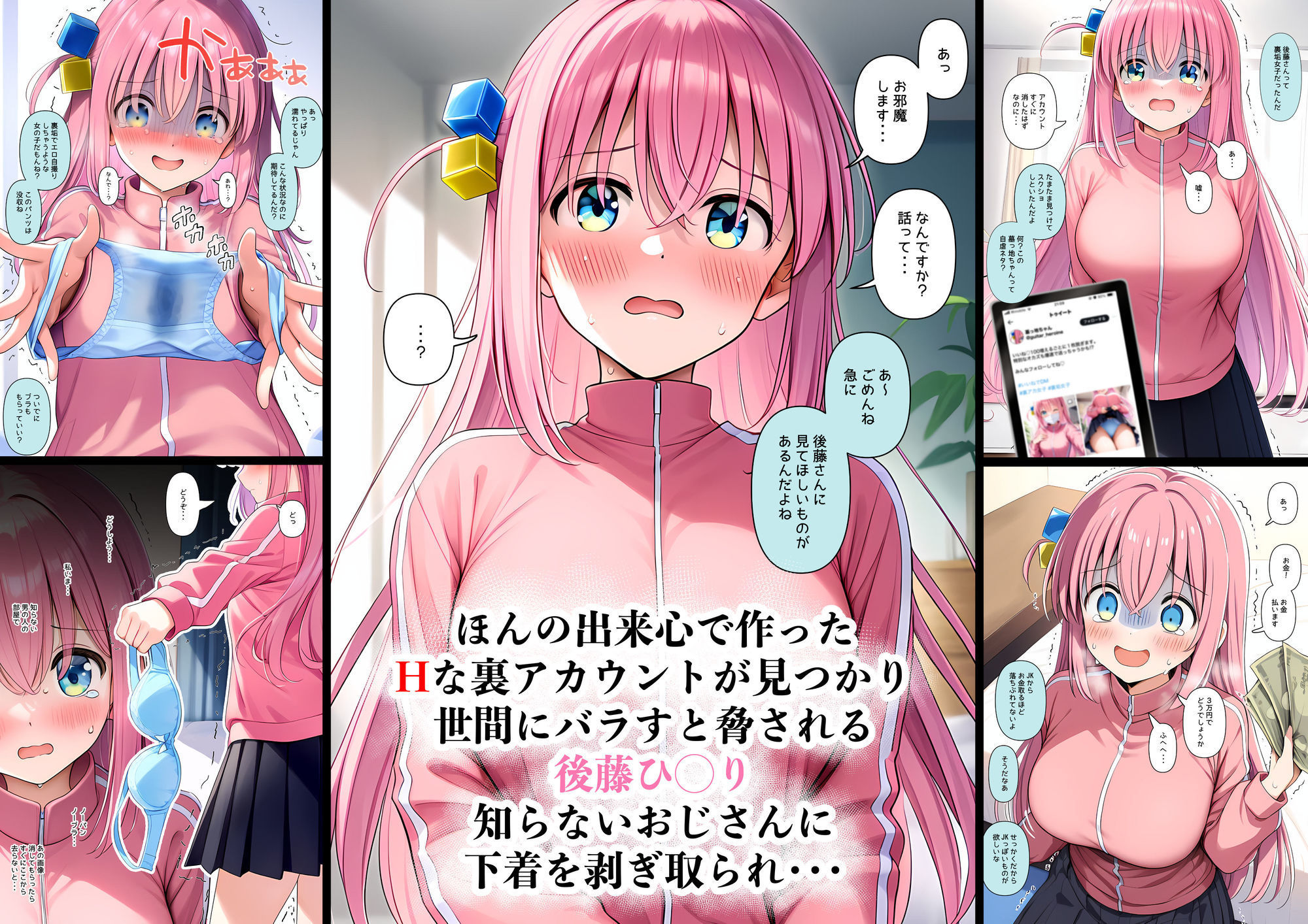 懐妊欲求モンスター 〜後藤ひ◯り〜 サンプル2ページ目