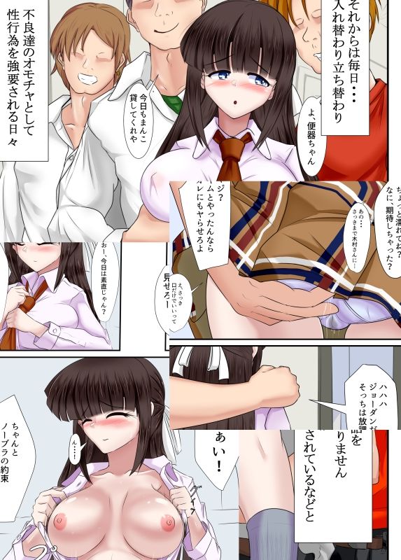 おじょうめ サンプル5ページ目