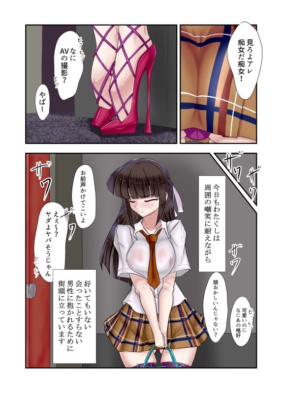 おじょうめ2 サンプル1ページ目