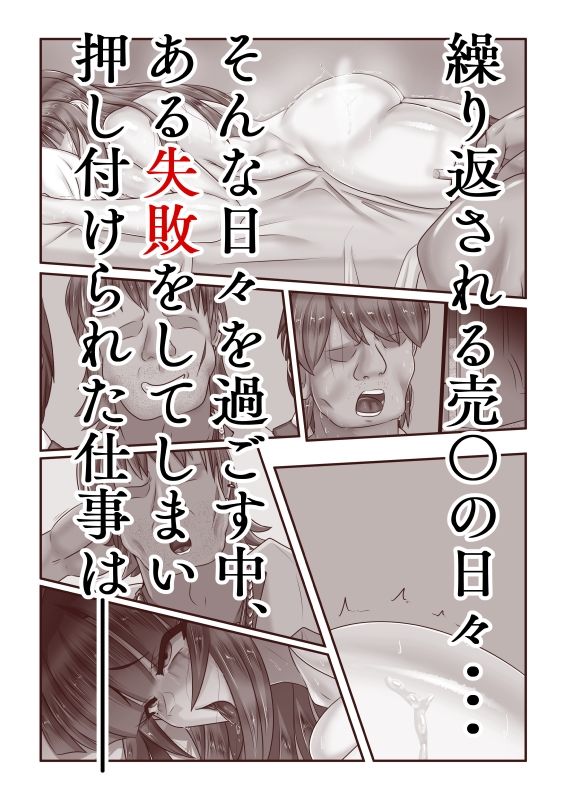 おじょうめ3 サンプル3ページ目