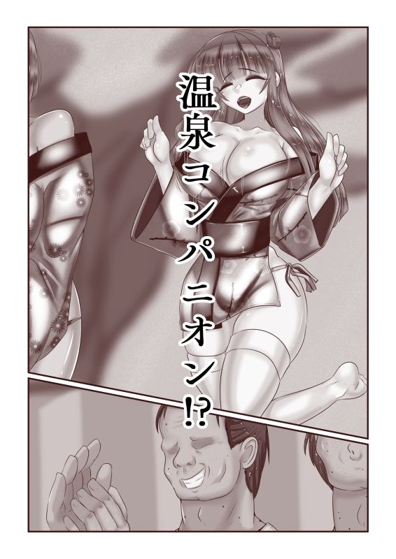 おじょうめ3 サンプル4ページ目
