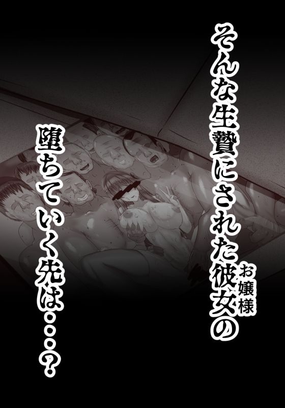 おじょうめ3 サンプル6ページ目