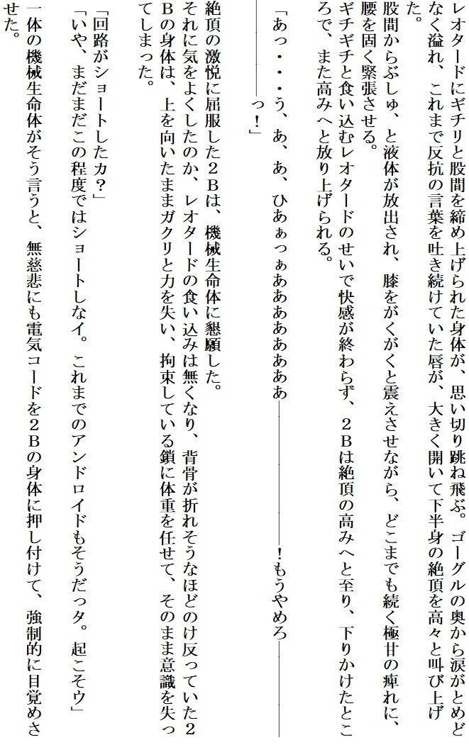 アンドロイドは陶酔の夢を見る前編 サンプル2ページ目