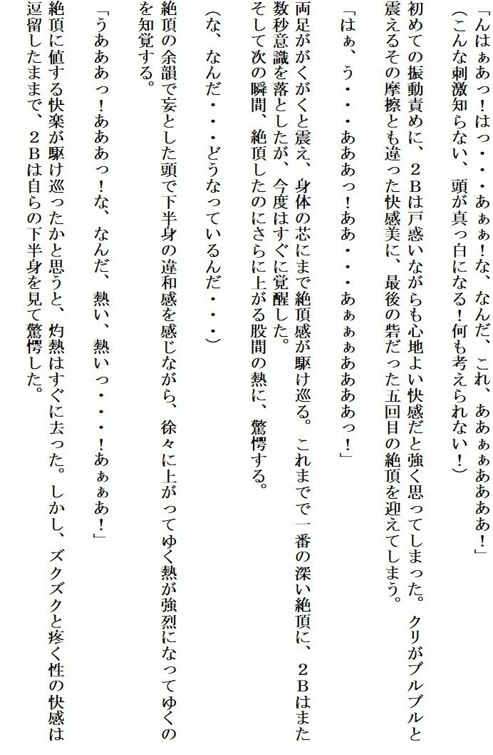 アンドロイドは陶酔の夢を見る前編 サンプル3ページ目
