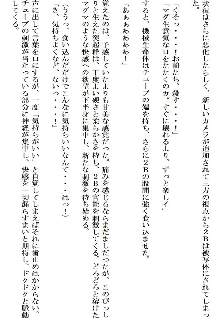 アンドロイドは陶酔の夢を見る前編 サンプル4ページ目