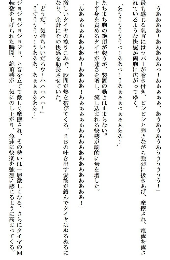 アンドロイドは陶酔の夢を見る前編 サンプル6ページ目