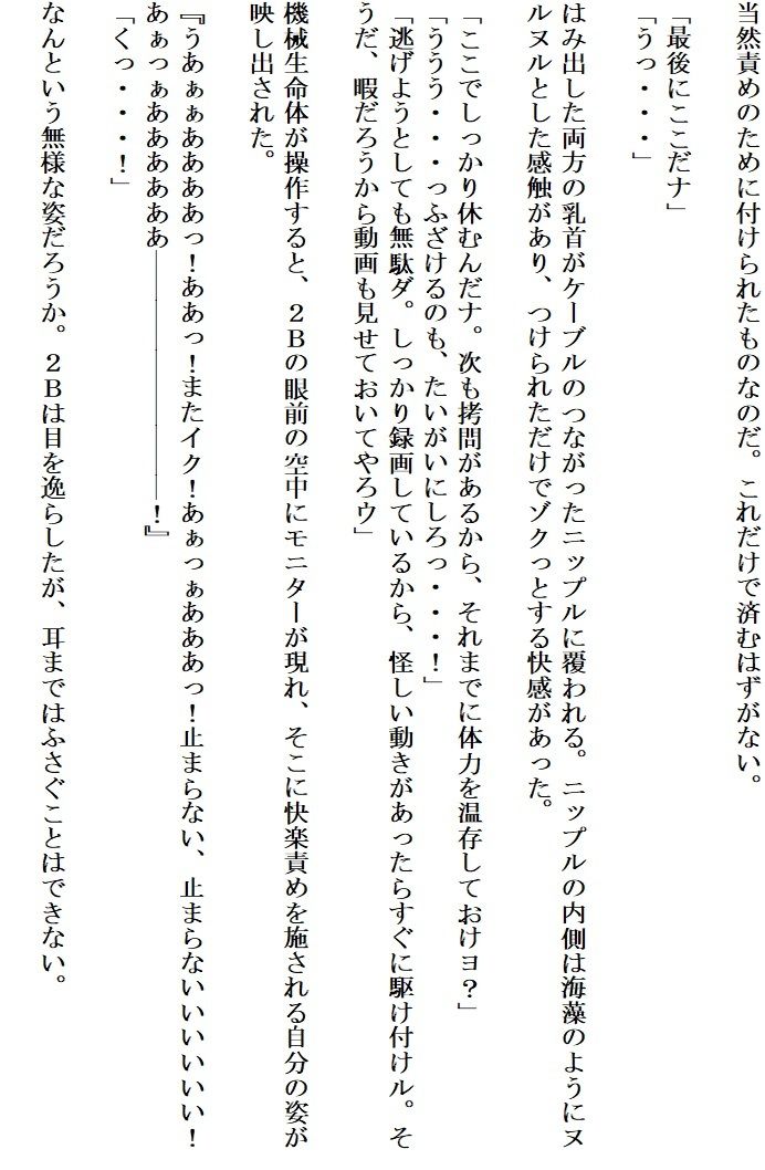 アンドロイドは陶酔の夢を見る前編 サンプル10ページ目