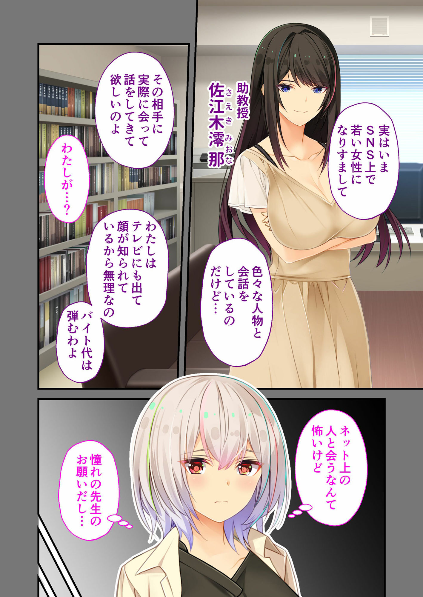 Spoofing 〜別人になりすまして即エッチ！巨乳女子大生のマル秘バイト〜 モザイクコミック総集編 サンプル1ページ目
